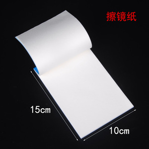 100 feuilles de papier nettoyant pour lentilles (100*150mm), lunettes pour caméra de microscope, instruments pédagogiques, équipement expérimental. - Product Image 2