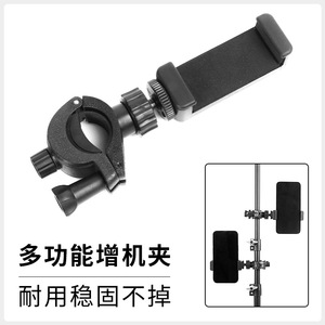 Clip d'extension multi-caméras Esper pour téléphone portable, accessoire d'équipement de prise de vue vidéo à double caméra pour diffusion en direct - Product Image 1