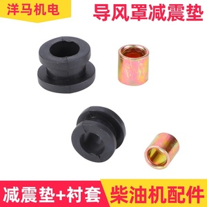 Cubierta de Goma para Guía de Aire de Motor Diésel 173F 178 186FA 188F 192F para Reemplazo y Reparación - Product Image 5