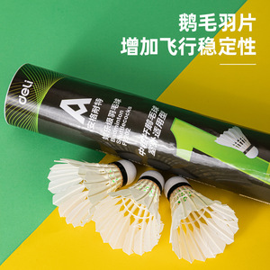 Deli F2201 F2202 Goose Feather Badminton Shuttlecocks Indoor Outdoor Training Competition Durable 6 Pack 12 Pack - Product Image 3