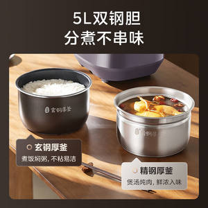 Autocuiseur Électrique Midea 5L 2200W Chauffage IH Évacuation Automatique Antiadhésif Pour la Cuisson des Soupes et du Riz - Product Image 2