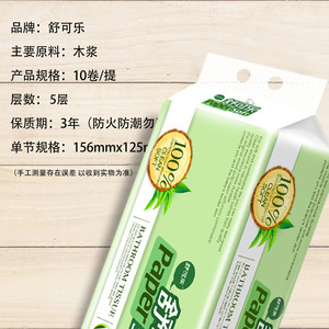 กระดาษชำระชูเคล 10 ม้วน 5 ชั้น เยื่อไม้เนื้อนุ่ม สำหรับใช้ในครัวเรือน - Product Image 1