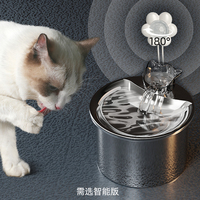 Fontaine à eau automatique pour animaux de compagnie ChongxinIOT 2.0L en acier, filtre à 4 couches, silencieuse (moins de 35 dB), activée par capteur, pour chats
