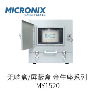 Caja Blindada Silenciosa Micronix Serie Taurus MY1520SW para Pruebas de RF - Product Image 1