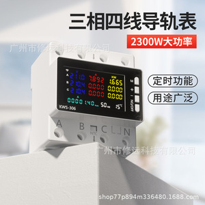 Medidor de Riel Trifásico de Cuatro Cables KWS-306 con Pantalla LED WiFi para Monitoreo de Energía de Uso Industrial - Product Image 3