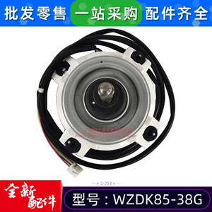 Moteur sans balais DC WZDK85-38G SIC-61FW-F180-2 pour unité extérieure de climatiseur 85W 310V 8P Classe E - Product Image 5