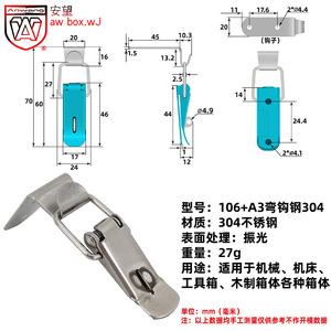 Anwang Loquet à ressort incurvé en acier inoxydable 304 pour caisses en bois - Product Image 3