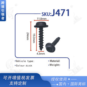 สกรูเกลียวปล่อยแบบเรียบ 4.3 มม. x 24 มม. J471 สำหรับยึดกันชนรถยนต์ - Product Image 4