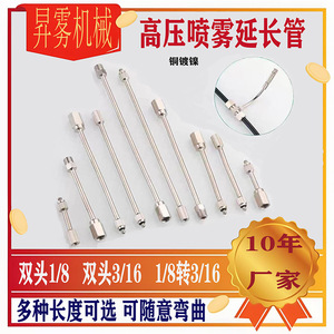 Varilla de extensión para pulverizador de acero inoxidable, 3/16 pulgadas, 100 mm de longitud, para uso con pulverizador de jardín - Product Image 5