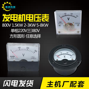Medidores de Voltaje Cuadrados y Redondos para Generadores de Gasolina Monofásicos y Trifásicos de 2KW, 2.8KW, 5KW, 6.5KW y 8KW - Product Image 3