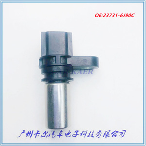 เซ็นเซอร์ตำแหน่งเพลาข้อเหวี่ยง 23731-6J90C สำหรับนิสสัน อินฟินิตี้ เทียน่า K12E อะไหล่เครื่องยนต์ - Product Image 3