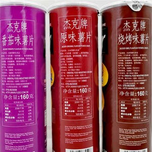 Chips de pommes de terre Jacker malaisiennes de haute qualité 160g, collations exotiques aux fruits et légumes à prix de gros - Product Image 6