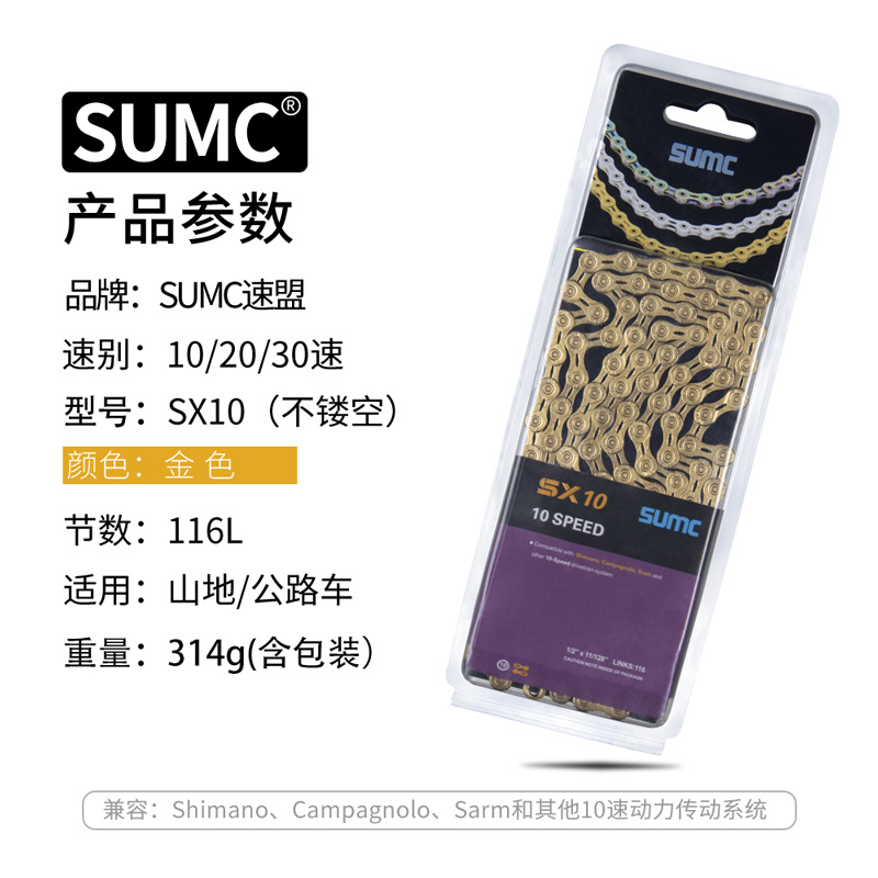 SX10 Titane