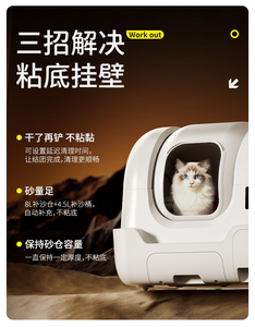 Intelligente Vollautomatische Kunststoff-Katzentoilette Selbstreinigend Geruchskontrolle Intelligente Haustier-Toilette 68L Kapazität für Mehrere Katzen Einfach zu Bedienen - Product Image 2