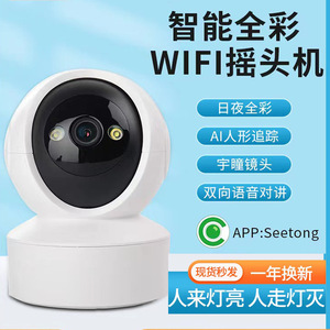 TianShiTong Wireless WiFi PTZ <b>Camera</b> 360 Degree View Indoor Surveillance With Intercom And <b>Night</b> <b>Vision</b> For Home Security - Product Image 5