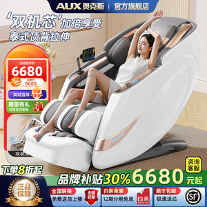 เก้าอี้นวด AUX แบบเต็มตัว ระบบราง SL ระบบเคลื่อนที่คู่ อัจฉริยะ สำหรับใช้ในบ้าน - Product Image 5