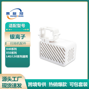 Filtro de tanque de agua Dreame, 54x29x54mm, tecnología de iones de plata para piezas de aspiradora X40 X50 S50 - Product Image 5