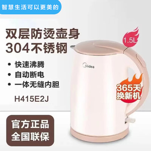 Hervidor Eléctrico Midea de 2.0L, Acero Inoxidable, Apagado Automático, Ebullición Rápida, Uso Doméstico - Product Image 3