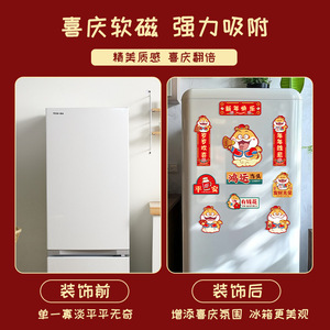 Aimants de réfrigérateur du Nouvel An chinois, autocollants magnétiques de forme irrégulière, décorations amovibles pour réfrigérateur - Product Image 4