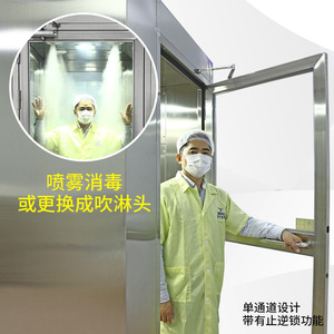 <b>Air</b> Shower FLXD-001 1300x1840x2140mm Stainless Steel Automatic Disinfection Human Shower Room Equipment - Product Image 5