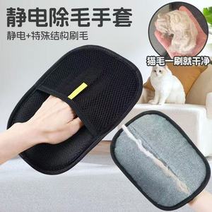 Gants électrostatiques anti-poils pour animaux de compagnie, éponge en velours portable pour grands chiens - Product Image 1