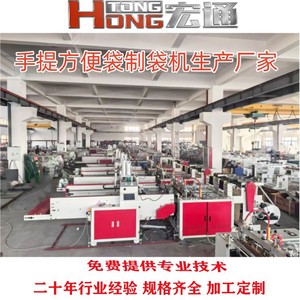 เครื่องทำถุงพลาสติกอัตโนมัติ Hongtong รุ่น 500*2 สำหรับผลิตถุงเสื้อยืดและถุงใส่อาหาร - Product Image 3