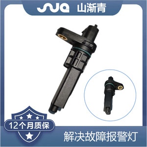 Capteur de vitesse de véhicule ShanJianqing SJQ-1271 pour Chevrolet Sonic 2012-2018 - Product Image 2