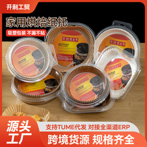 Air Fryer Paper Liners 42g <b>Silicone</b> Coated Disposable High Temperature Resistant <b>Baking</b> <b>Tray</b> For Family And Hotel Use - Product Image 4