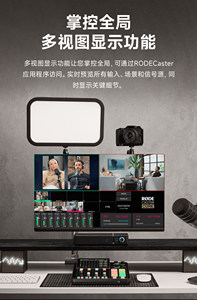 มิกเซอร์วิดีโอ <span class=keywords><strong>Rode</strong></span> <span class=keywords><strong>Caster</strong></span> Video Core ระดับมืออาชีพ มัลติแชนแนล ซาวด์การ์ดภายนอก สำหรับไลฟ์สด ร้องเพลง บันทึกเสียง คอนโซลมิกเซอร์เสียง - Product Image 2
