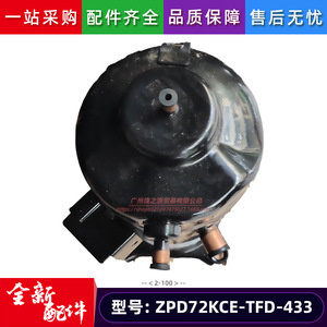 คอมเพรสเซอร์แบบดิจิตอล Copeland รุ่น ZPD72KCE-TFD-433 ใช้สารทำความเย็น R-410A กำลัง 5 แรงม้า สำหรับงานอุตสาหกรรม - Product Image 4