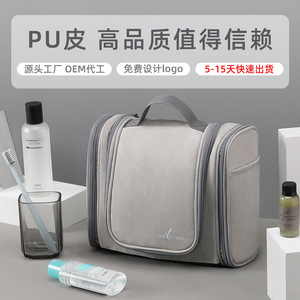 ชุดอุปกรณ์อำนวยความสะดวกพร้อมโลโก้ TravelSky กระเป๋าเดินทาง PU กันน้ำขนาดใหญ่ กระเป๋าเครื่องสำอางสำหรับผู้ชาย - Product Image 3
