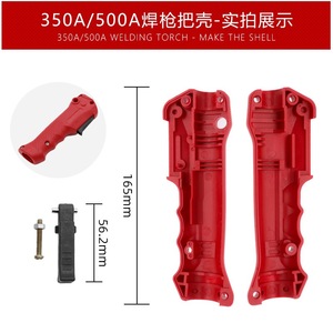 Manija de Antorcha de Soldadura Zhida 200A 350A 500A de Nylon Delantera y Trasera con Microinterruptor para Soldadura MIG CO2 - Product Image 2