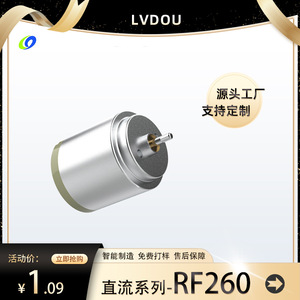 LvDou <b>Vibration</b> Motor Lv-Rf260 12V Massage <b>Mini</b> Motor High Power Silent For Beauty Device - Product Image 5