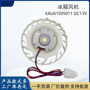 Refrigerator <b>Fan</b> <b>Motor</b> Evaporator Cooling <b>Fan</b> Eau61505011 Dc13V 110Mm 49Mm 29Mm - Product Image 4