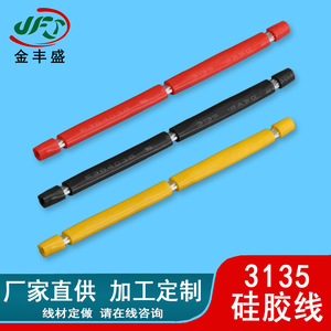 Silicone Rubber <b>Wire</b> 1.6 Mm Stranded 12AWG 600V Round For Electronic Devices - Product Image 5