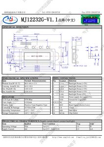 Mj12232g maijing STN Màn hình LCD đơn sắc 122x32 độ phân giải cao LCM với thư viện phông chữ Trung Quốc - Product Image 6