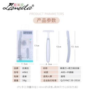 Juego de recortadores de cejas Lamella, 2 rasuradoras con cuchilla reemplazable, herramienta de maquillaje de belleza 3 en 1 para dar forma con precisión - Product Image 3