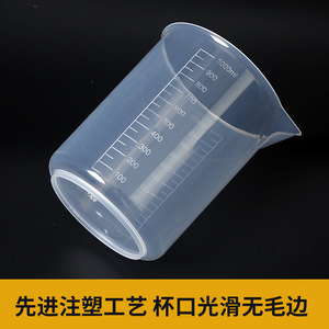 Yun Jia You Shang 1000ml Plastic Pp Beaker Laboratory Measuring Cup Thickened Baking Use - Product Image 3