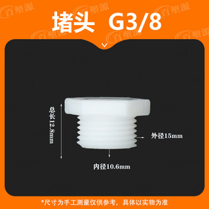 จุกปิดท่อพลาสติก Baisuyuan แบบเจดีย์ เกลียว G3/8 สำหรับกับดักท่อน้ำ - Product Image 5