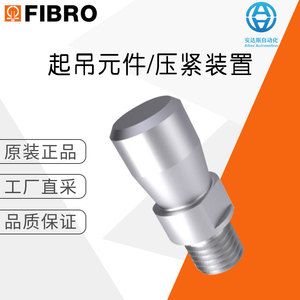 Anneau de levage FIBRO 211.12, modèle en acier à joint en coin, pour usage industriel - Product Image 5
