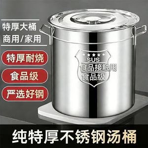Marmite en acier inoxydable épaissie grande capacité de qualité alimentaire pour usage commercial et domestique avec couvercle - Product Image 1