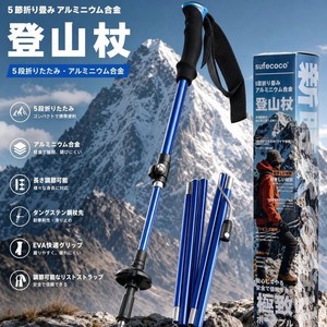 Bâtons de randonnée Sufecoco en alliage d'aluminium, 5 sections pliables, légers, portables, pour la randonnée en plein air, télescopiques avec poignée antidérapante - Product Image 1