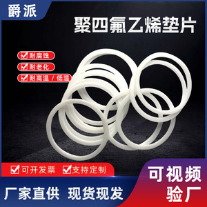 Dto PTFE Gasket Round Ring High Temperature Resistant For Car Sealing - Product Image 4