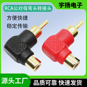 ขั้วต่อ RCA แบบ Phono ตัวผู้เป็นตัวเมีย อะแดปเตอร์แบบงอ 90 องศา ชนิด L ปลั๊กเสียงและวิดีโอ ฉนวนสีแดง ขนาด 3.18 มม. - Product Image 5