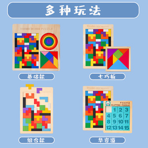 Juguete de Tetris de madera, juego de rompecabezas de bloques de construcción geométricos para niños pequeños, tablero de rompecabezas para el desarrollo de la educación temprana - Product Image 4