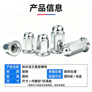 Suoada – Cache-écrou à bride allongée en acier au carbone zingué M4-M10, anti-rouille, résistant à l'usure, couvercle décoratif pour vis - Product Image 5