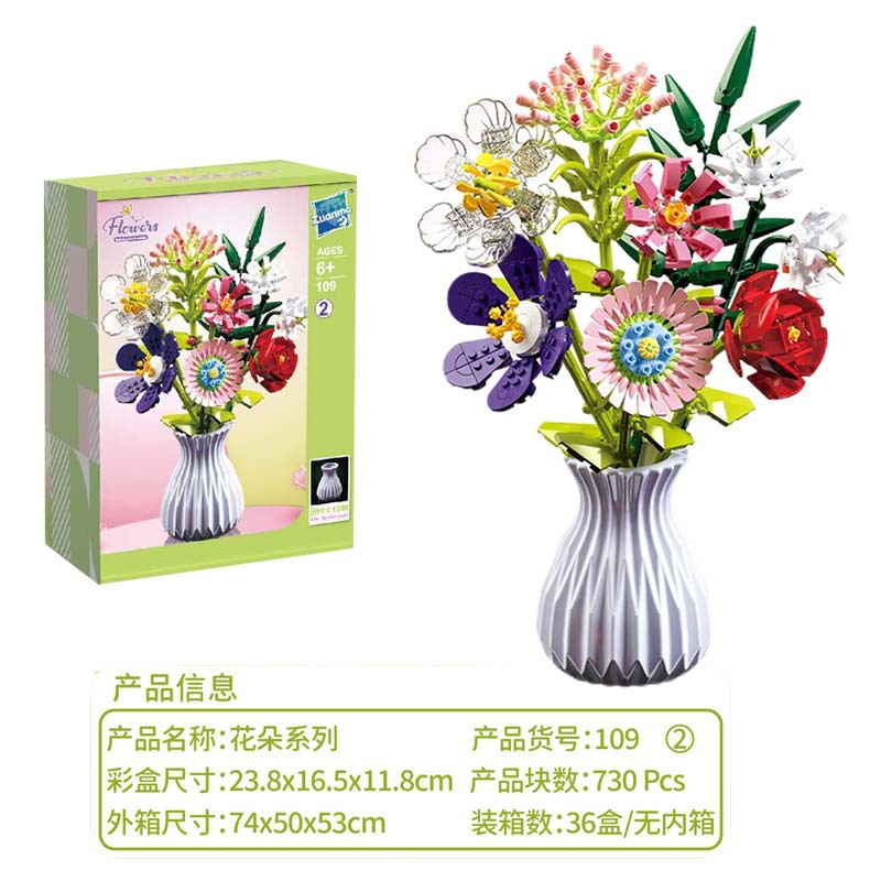 [Florero de bloques de construcción de 8 flores] 109-2