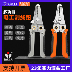 Pince à dénuder multifonctionnelle Luwei Tools de 7 pouces, à mâchoires dentelées métriques, outil d'électricien en acier au chrome-vanadium orange - Product Image 3