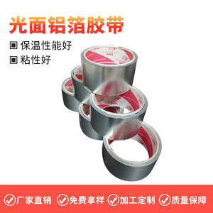 Ruban adhésif en aluminium lisse, épaissi, ignifuge, résistant aux hautes températures, anti-âge, résistant au feu, directement de l'usine - Product Image 2