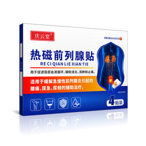 Parche Termomagnético para la Próstata, <span class=keywords><strong>Prostatitis</strong></span> Aguda y Crónica, Dolor Lumbar, Yeso Negro, Dispositivo Médico Clase II QLX-001 China - Product Image 6